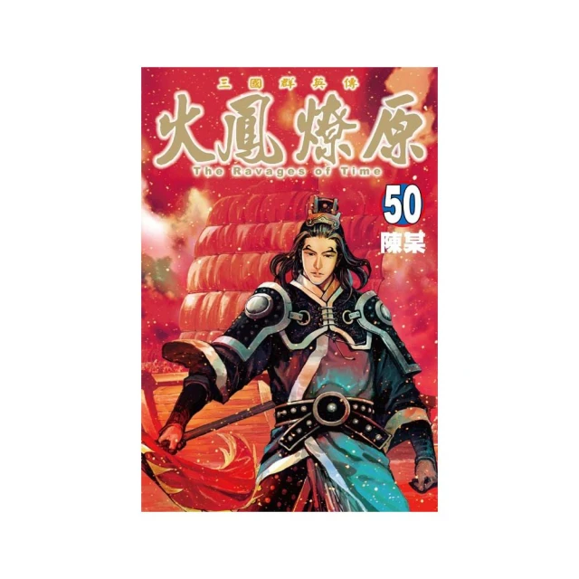 火鳳燎原５ 歷史價格詳細信息