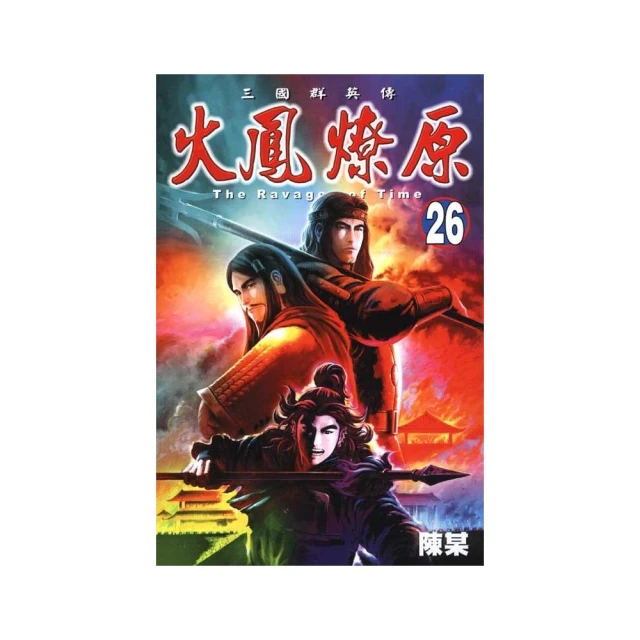 火鳳燎原２ 歷史價格詳細信息