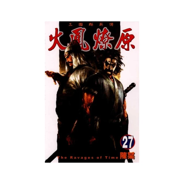 火鳳燎原２ 歷史價格詳細信息