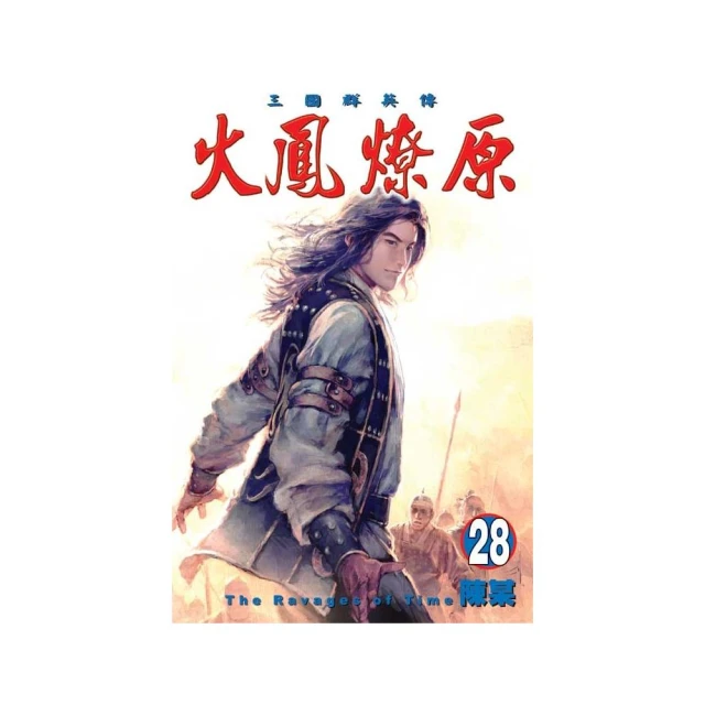 火鳳燎原２ 歷史價格詳細信息