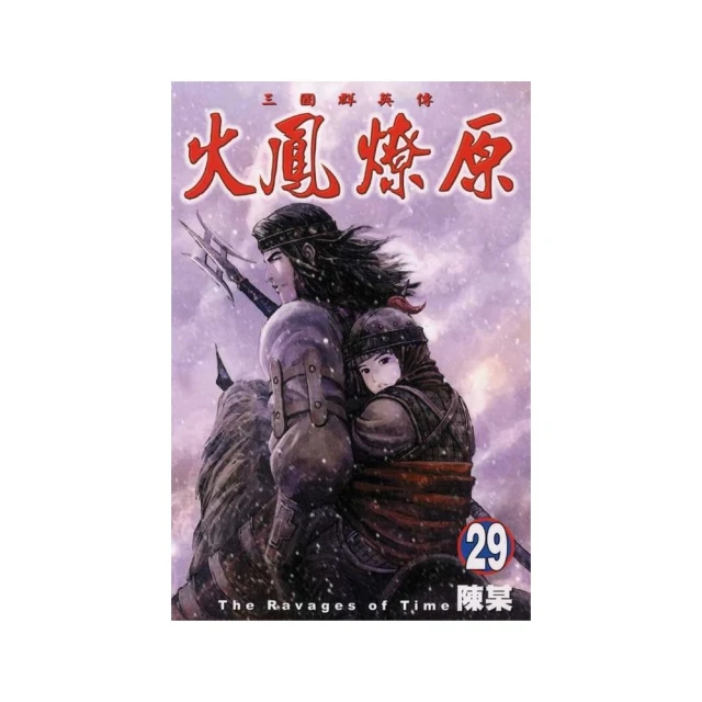 火鳳燎原２ 歷史價格詳細信息