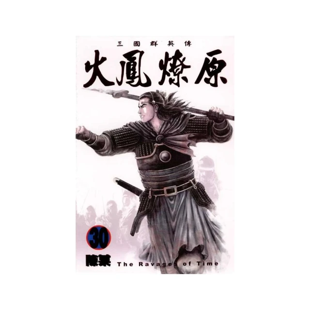 火鳳燎原３ 歷史價格詳細信息