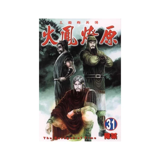 火鳳燎原３ 歷史價格詳細信息