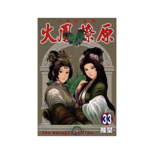 火鳳燎原３ 歷史價格詳細信息