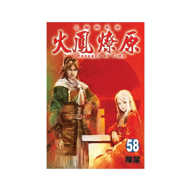 火鳳燎原（1~25）單書 歷史價格詳細信息