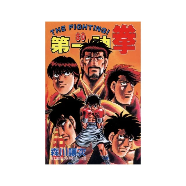 第一神拳６６ 歷史價格詳細信息