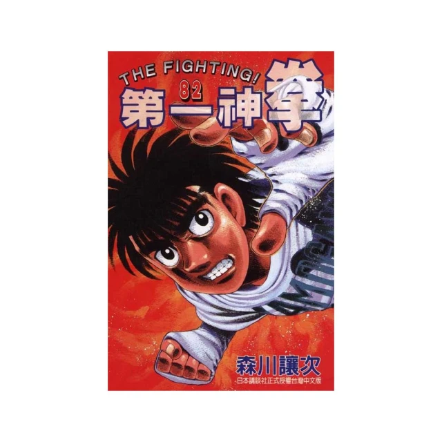 第一神拳６６ 歷史價格詳細信息