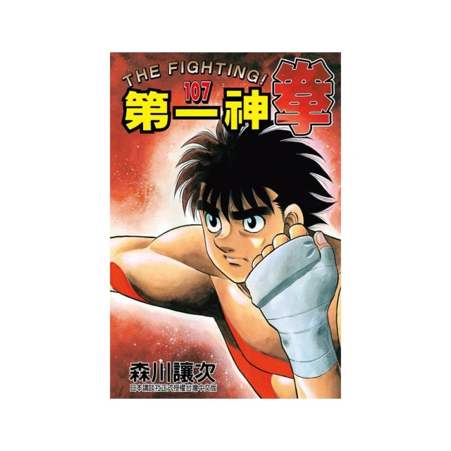 第一神拳６６ 歷史價格詳細信息