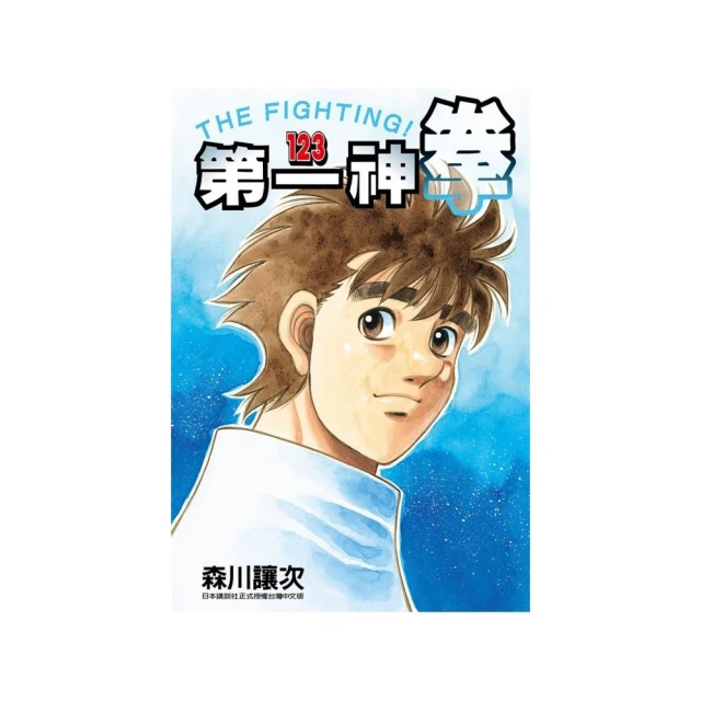 第一神拳６６ 歷史價格詳細信息