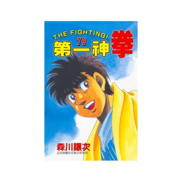 第一神拳６６ 歷史價格詳細信息