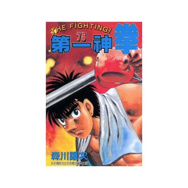 第一神拳６６ 歷史價格詳細信息