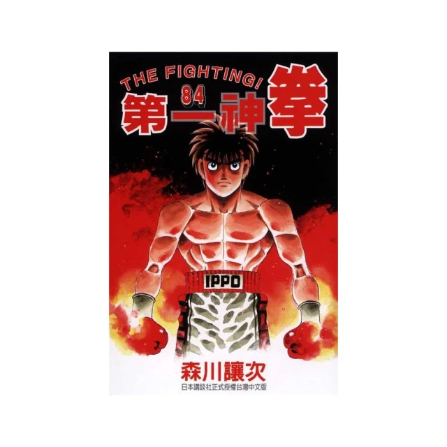 第一神拳６６ 歷史價格詳細信息