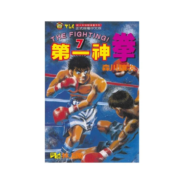 第一神拳６６ 歷史價格詳細信息