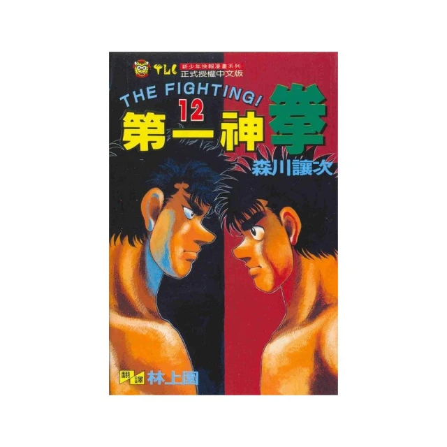 第一神拳６６ 歷史價格詳細信息