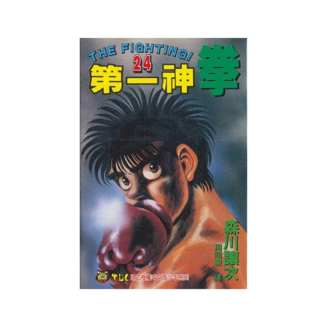 第一神拳６６ 歷史價格詳細信息