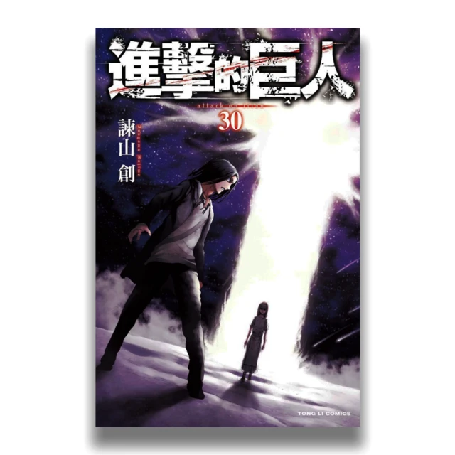 進擊的巨人30特裝版附小冊子 歷史價格詳細信息