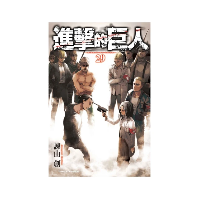 進擊的巨人 29 (特裝版)/諫山創 誠品eslite 歷史價格詳細信息