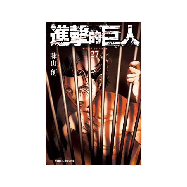 進擊的巨人 27   【金石堂】 歷史價格詳細信息