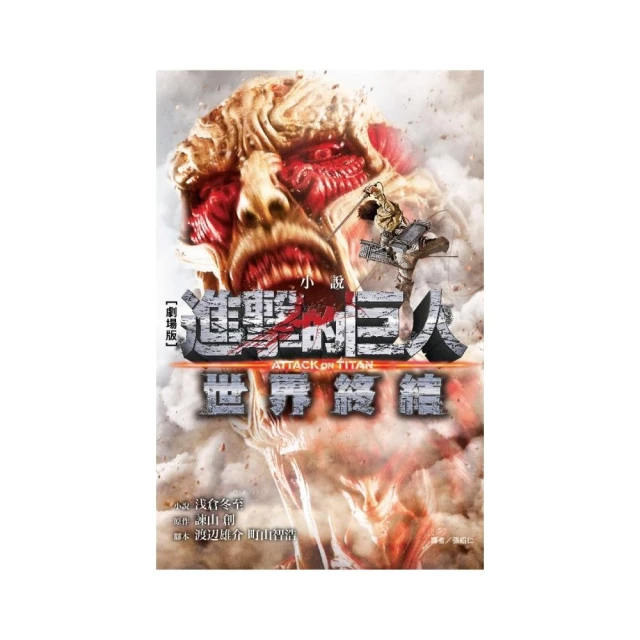 【進擊的巨人 Attack on Titan】OVERSIZE落肩版型短袖漫畫動漫動畫卡通T恤 購買多件多優惠【賣場四】 歷史價格詳細信息