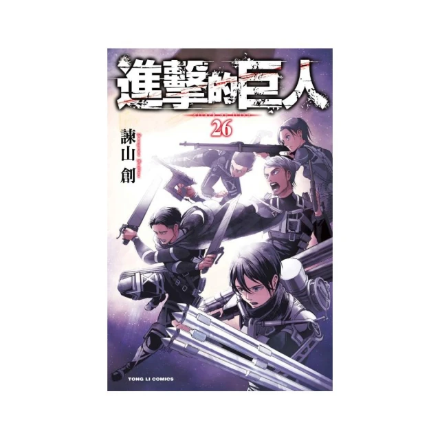 進擊的巨人２６ 價格比較,價格查詢,歷史價格詳細信息