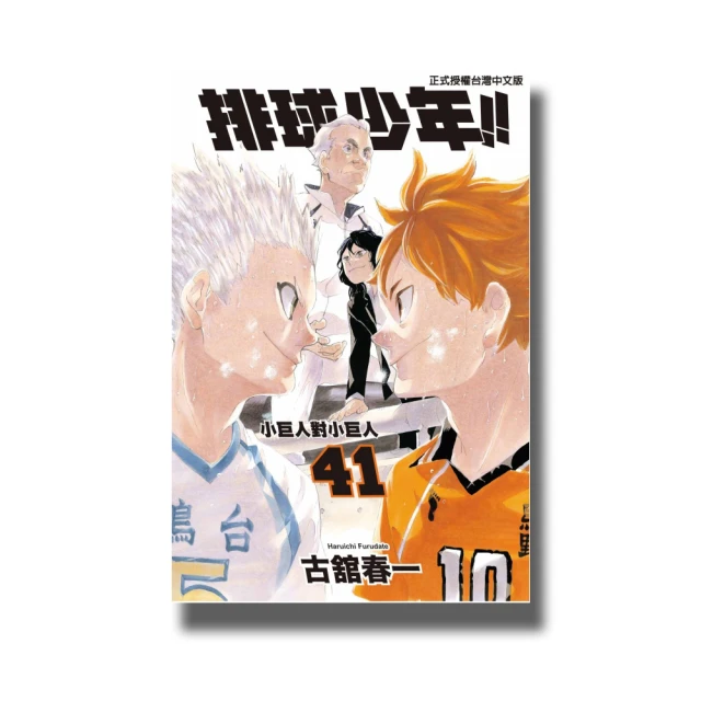 排球少年 41/古舘春一 eslite誠品 歷史價格詳細信息