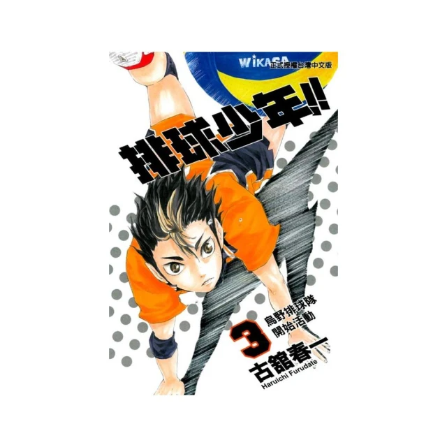 排球少年 3/古館春一 eslite誠品 歷史價格詳細信息