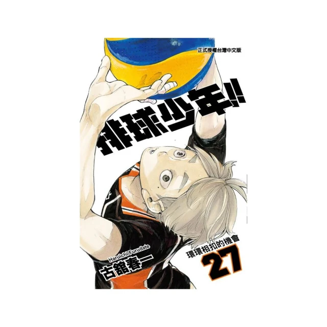 排球少年27～28 古館春一 東立臺版漫畫   多余散本，正版全新未拆，封存多年，外觀有吃灰，不影響內容物  合售不單出 歷史價格詳細信息