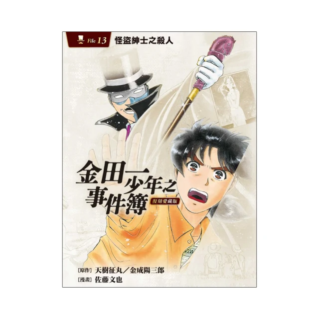 《金田一少年之事件簿7－殺戮的深藍（上+下）》2本合售│海風出版社│呂真真│全新未拆封 歷史價格詳細信息