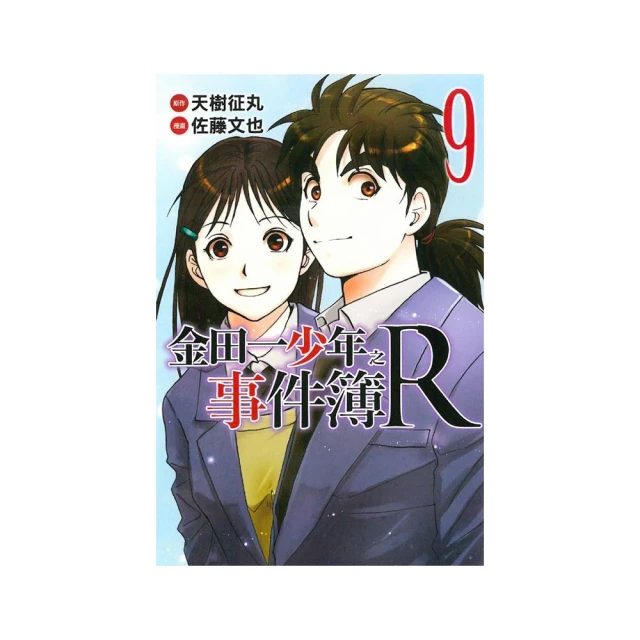 金田一少年之事件簿R　１２ 歷史價格詳細信息