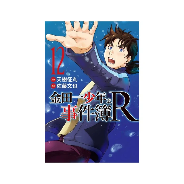 金田一少年之事件簿 1 2 5 6 7 8 14 15 13 24  22 漫畫 歷史價格詳細信息