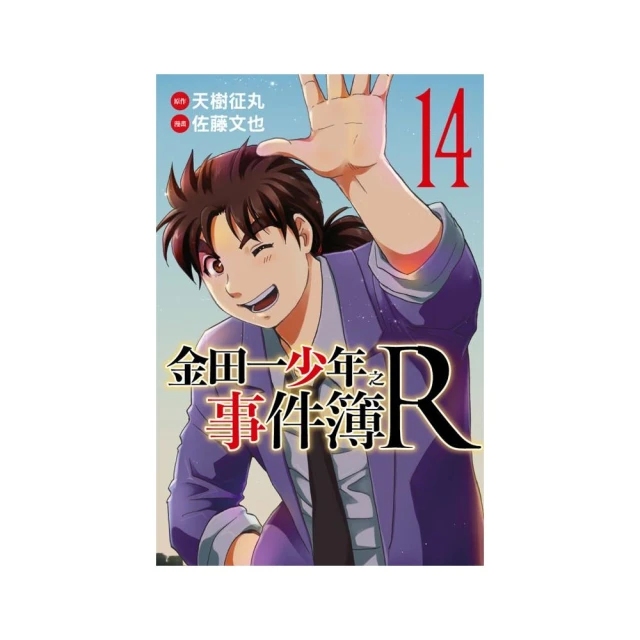 金田一少年之事件簿R　１２ 歷史價格詳細信息