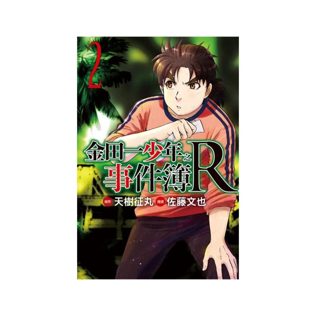 金田一少年之事件簿 1 2 5 6 7 8 14 15 13 24  22 漫畫 歷史價格詳細信息