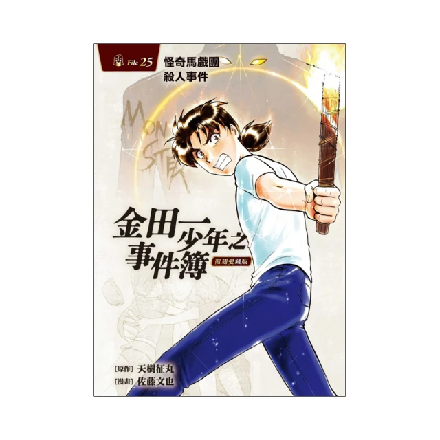 金田一少年之事件簿 1 2 5 6 7 8 14 15 13 24  22 漫畫 歷史價格詳細信息