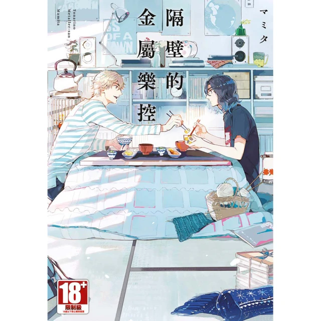 隔壁的甜心男孩｜青文 歷史價格詳細信息