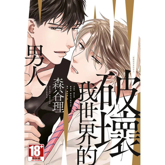 壞男人的權謀霸術：玩轉人心的陽謀與陰謀[9折] TAAZE讀冊生活 歷史價格詳細信息