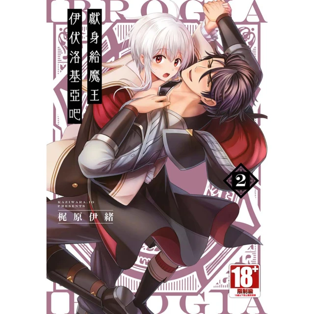 獻給魔女的詭術1 渡邊靜 東立出版 臺版漫畫   多余散本，正版全新未拆  普郵包非偏，運損不負責  個人二手物品請勿以 歷史價格詳細信息