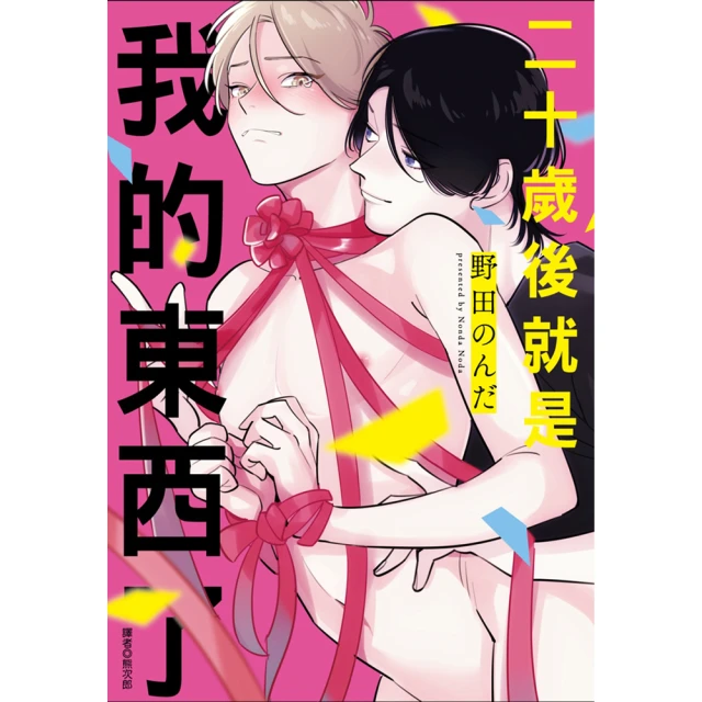 二十天後消失的癌細胞：全身癌末到生還，臣服法則與323日奇蹟故事 / 刀根健著 歷史價格詳細信息