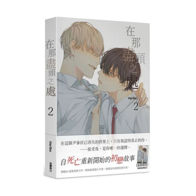 在那盡頭之處 1 歷史價格詳細信息
