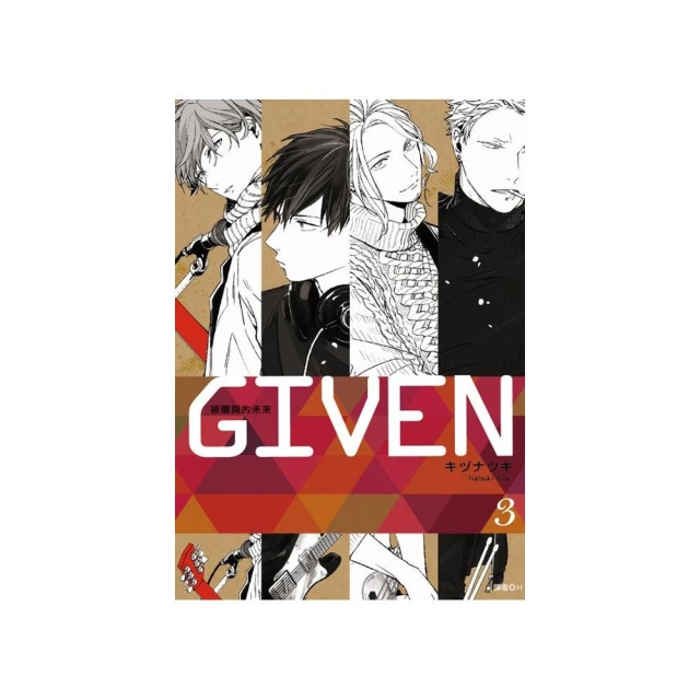 GIVEN 被贈與的未來1-5 ｜尖端 歷史價格詳細信息