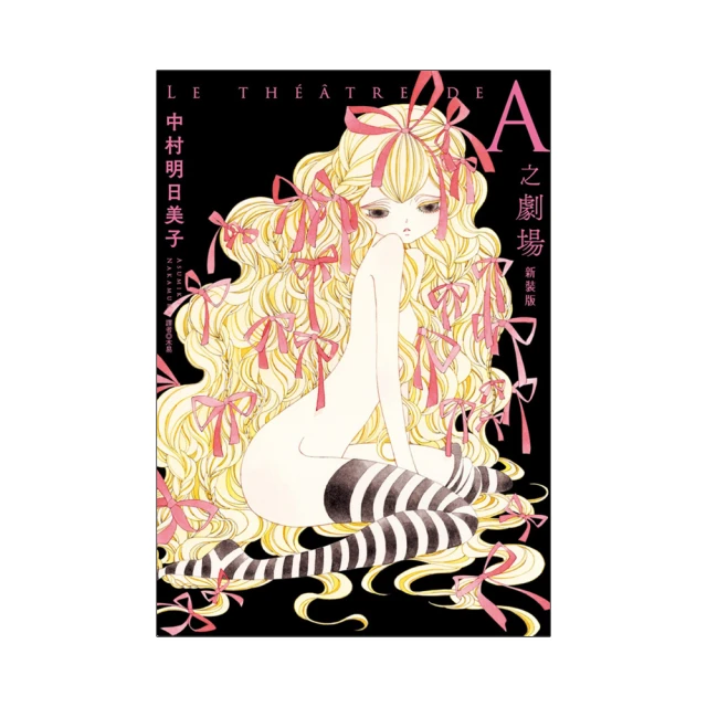 A之劇場 新裝版｜尖端 歷史價格詳細信息