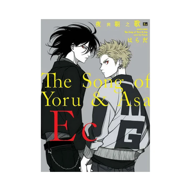 夜與朝之歌Ec｜東販 歷史價格詳細信息