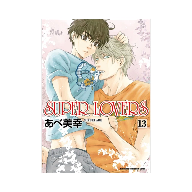 SUPER LOVERS（６）_BL漫畫<啃書> 歷史價格詳細信息