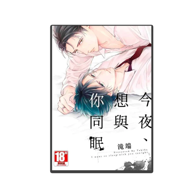 今夜Ｆ時，奔向兩個你所在的車站。<啃書> 歷史價格詳細信息