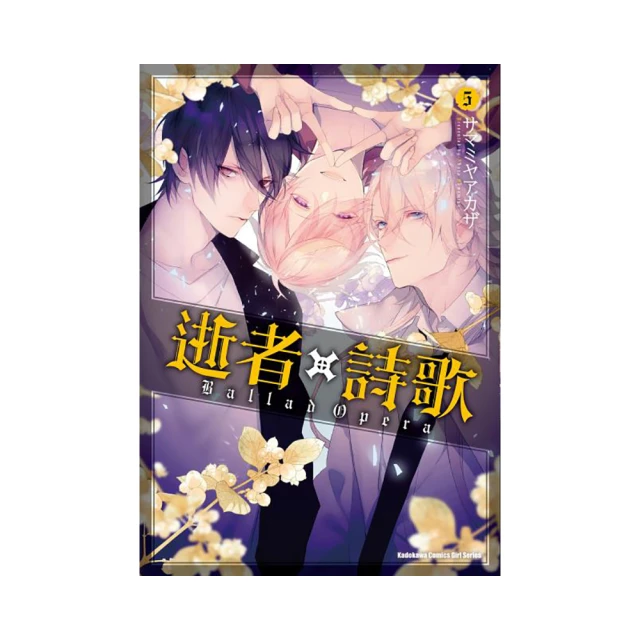 逝者如斯集 傳記文學 羅家倫 歷史價格詳細信息