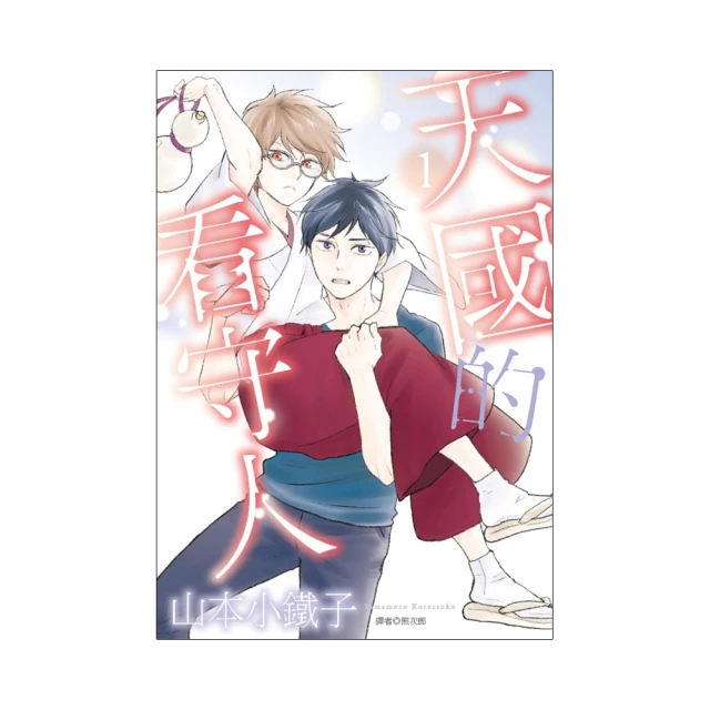 天國的戀火 DVD 玉山鐵二 竹內結子/主演 590400000893 再生工場02 歷史價格詳細信息