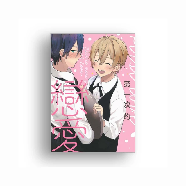 第一次的…：直木賞名家╳日本樂壇傳奇YOASOBI，小說音樂化奇蹟....../島本理生(しまもと りお)、辻村深月(Mizuki Tsujimura)、宮部美幸(Miyabe Miyuki, 宮部みゆき)、森繪都(もり‧えと)【城邦讀書花 歷史價格詳細信息