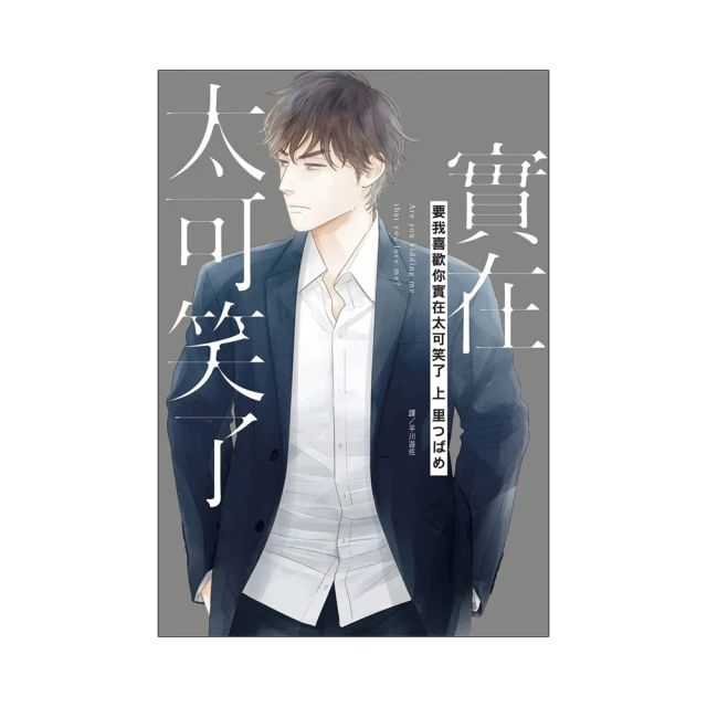 你實在太累了，不是不會當媽媽[二手書_近全新]4265 TAAZE讀冊生活 歷史價格詳細信息