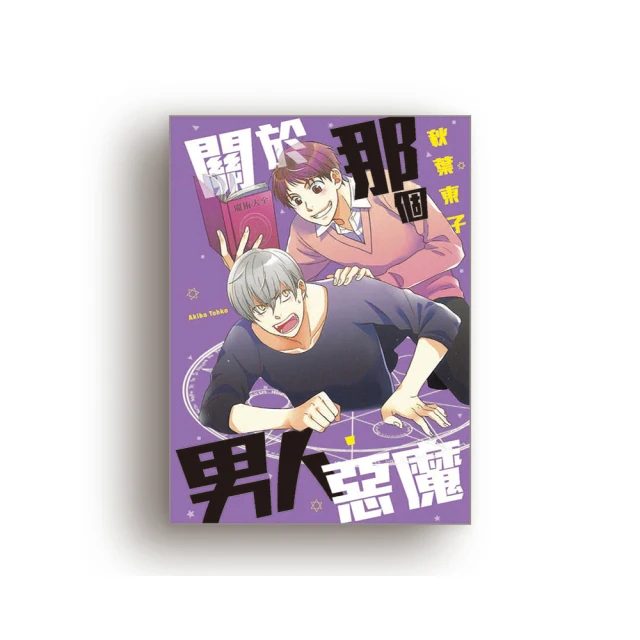 那個男人   【金石堂】 歷史價格詳細信息