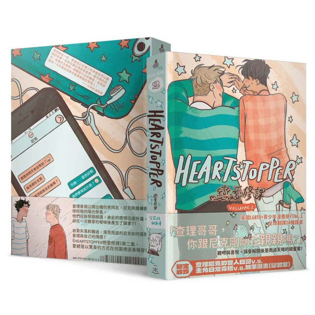 Heartstopper Volume One (平裝本)/Alice Oseman【禮筑外文書店】[9折] 歷史價格詳細信息