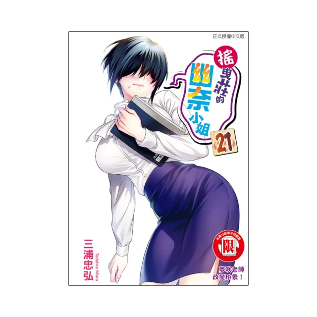 搖曳莊的幽奈小姐１１（首刷附錄版） 歷史價格詳細信息